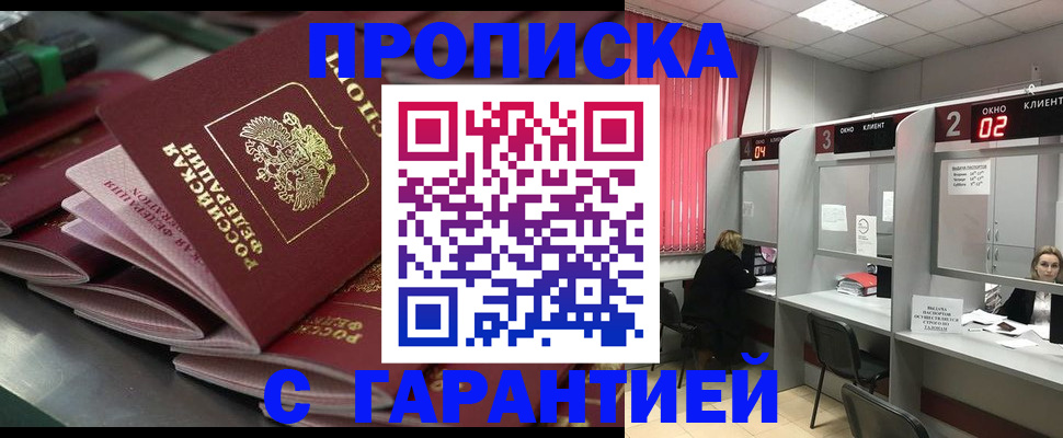 временная регистрация надежно в Сургуте