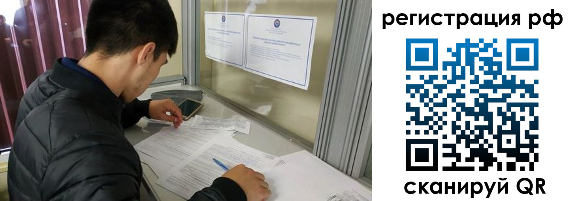 временная регистрация госуслуги в Сургуте