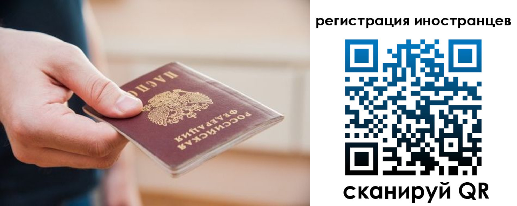прописка иностранных граждан в Сургуте