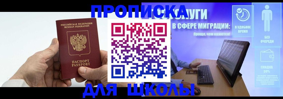 прописка иностранных граждан в Сургуте